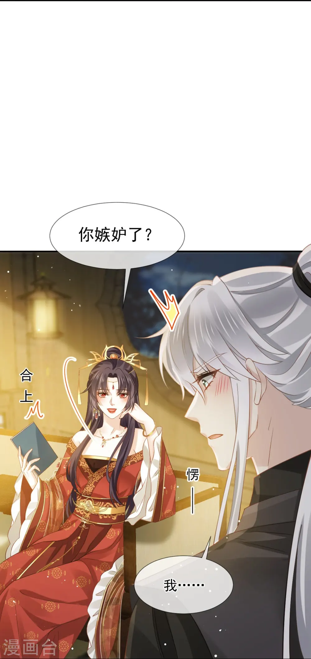 第46话 本宫要名正言顺做皇帝9