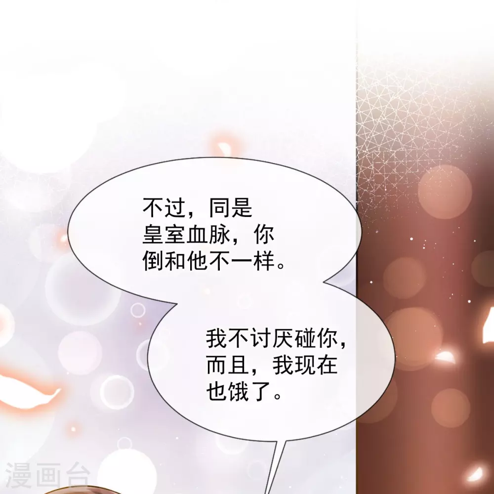 第26话 不讨厌碰你哦28