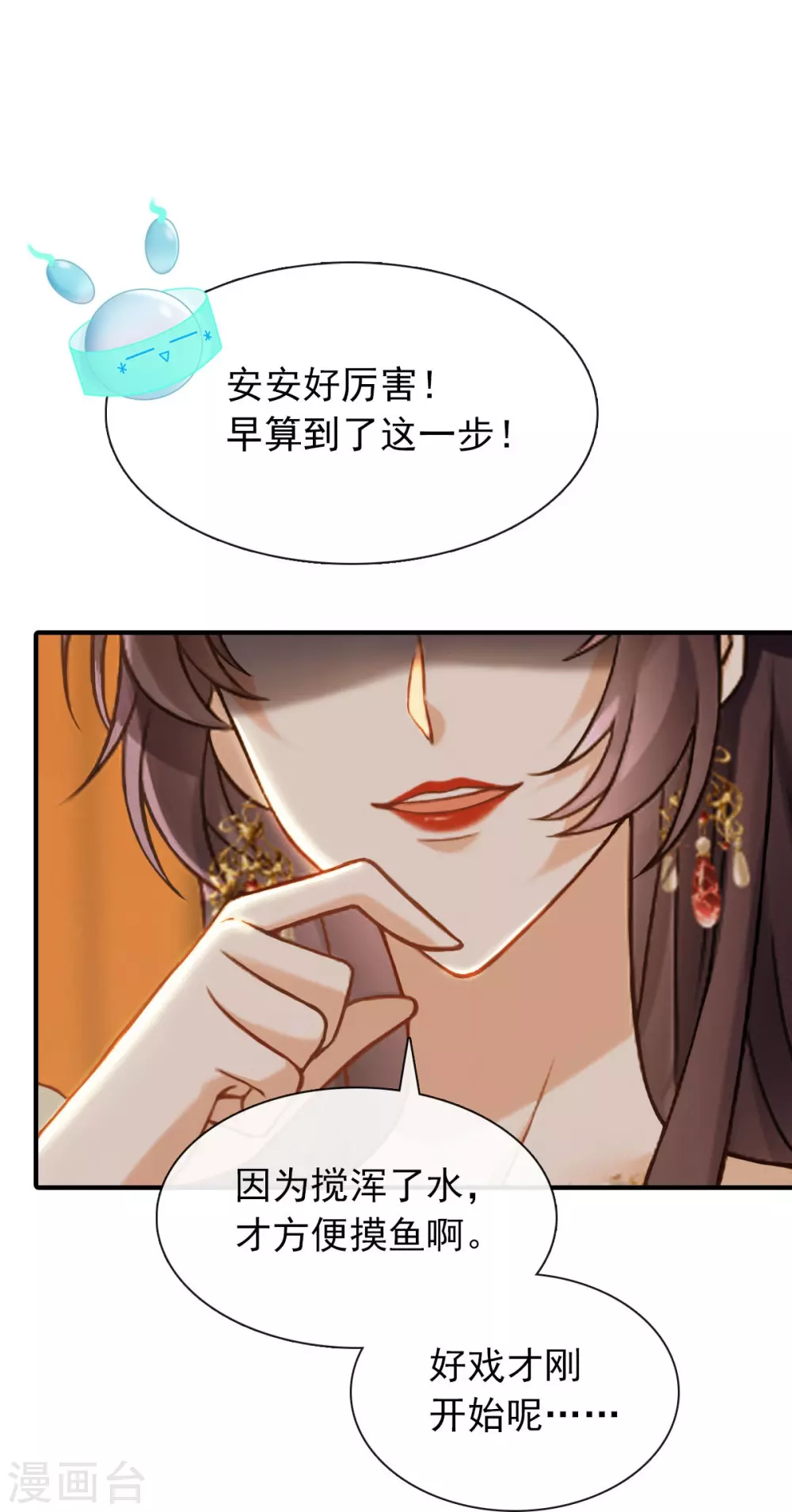 第29话 自己挖的坑自己跳21