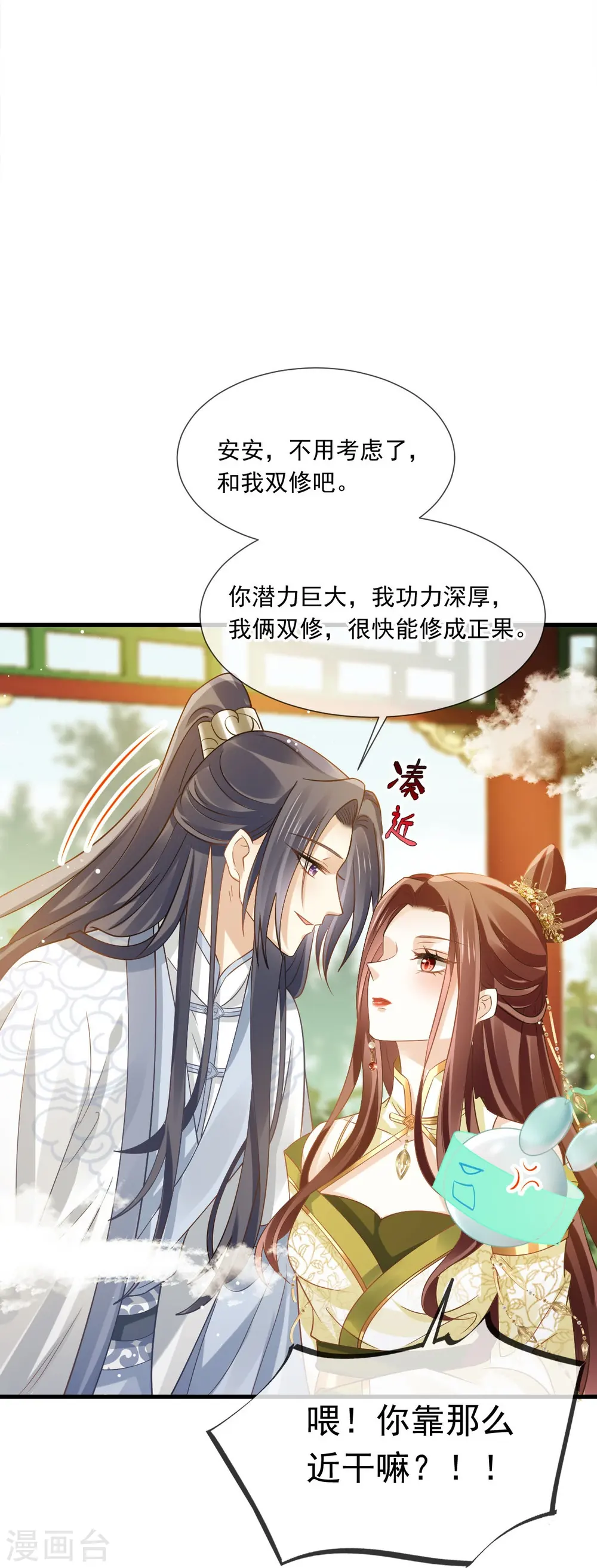第61话 送上门，不值钱！22