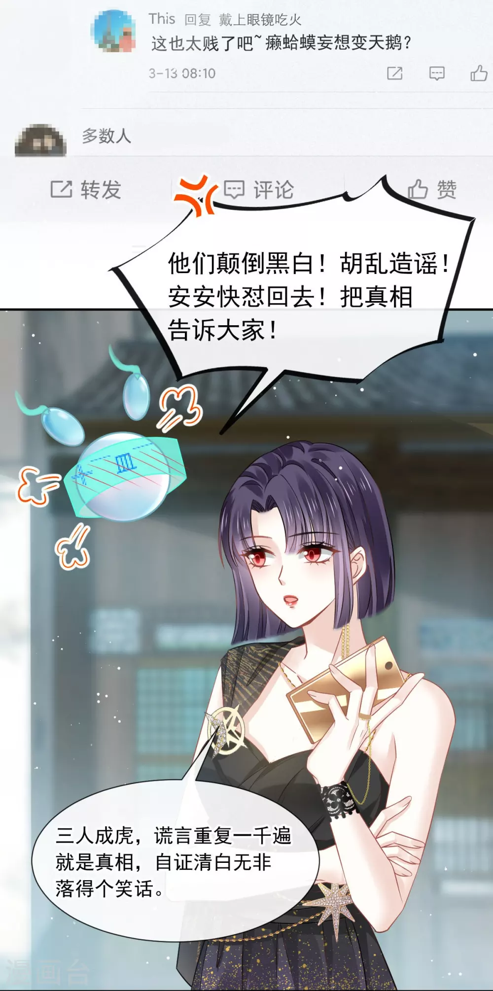 第4话 让绿茶道歉23