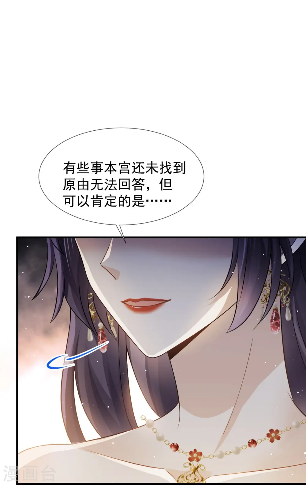 第31话 本宫很需要你17