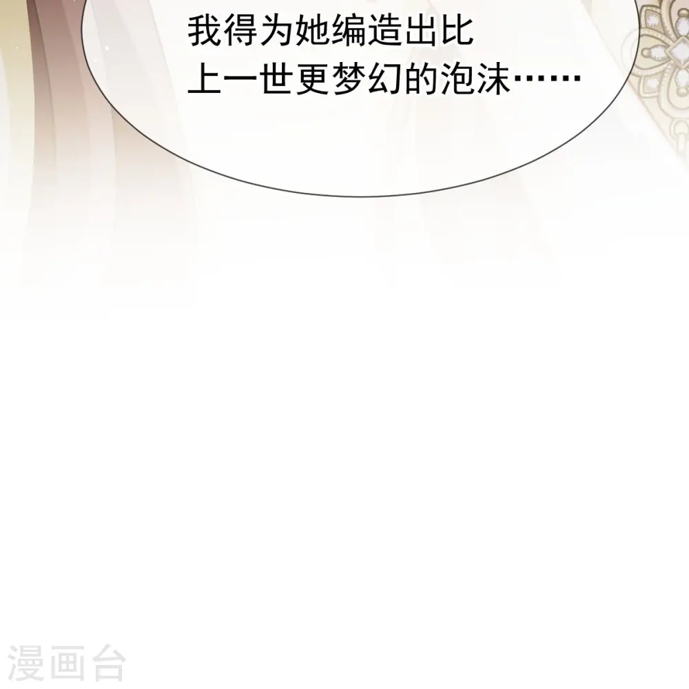 第59话 小灵珠要不要一起修仙13