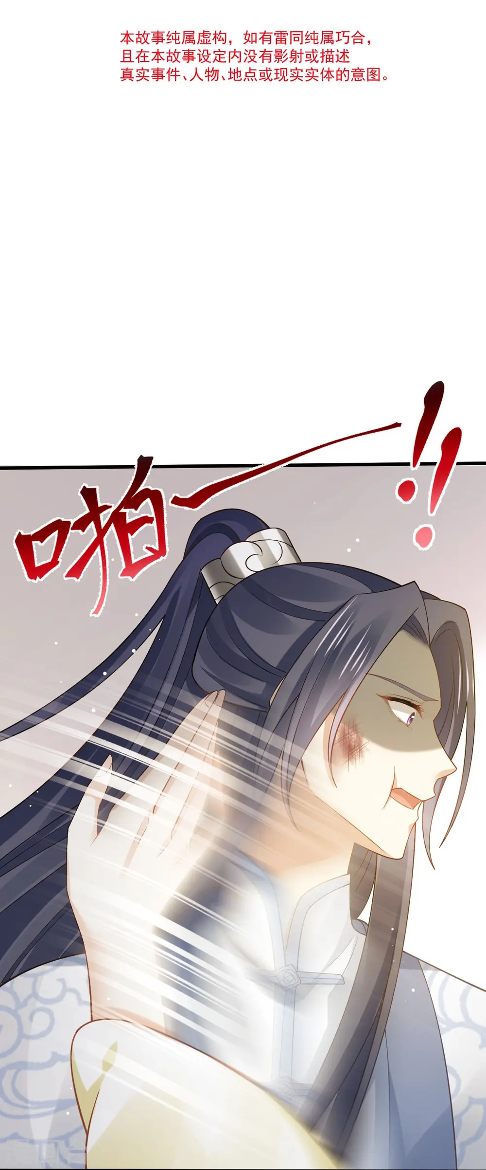 第68话 落难凤凰不如鸡4