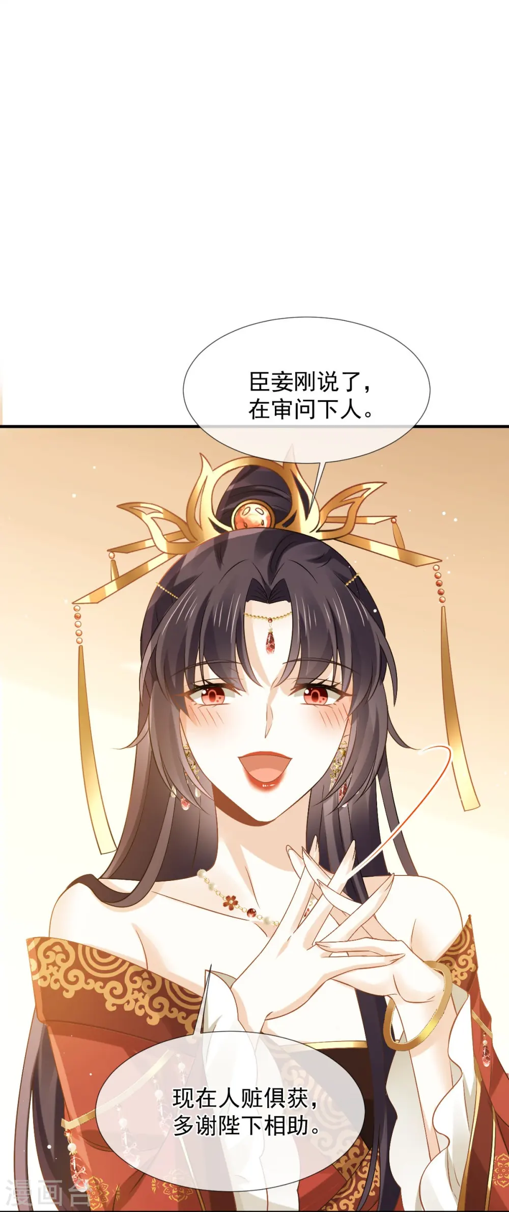第33话 房事？太监能做什么？28