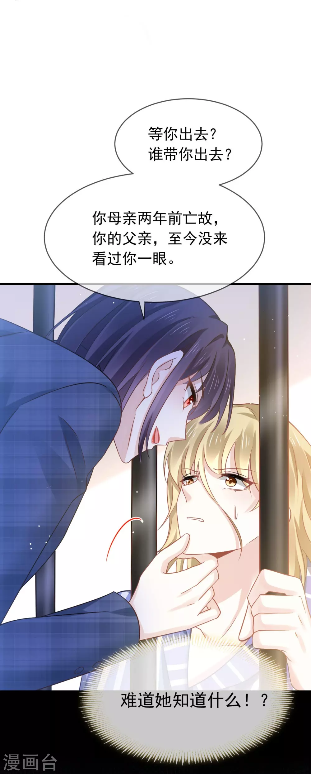 第16话 一个个都是奇葩5