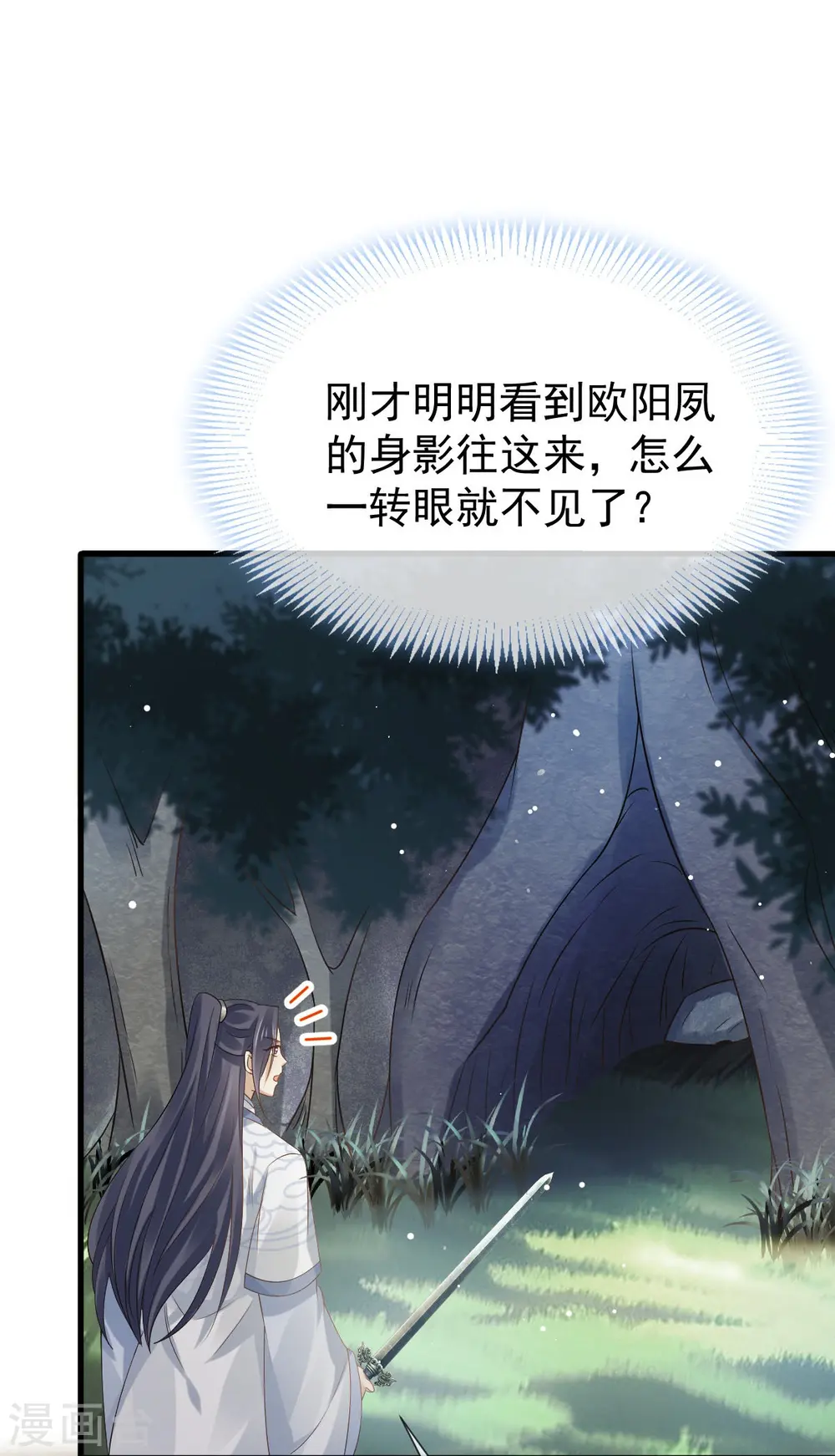 第67话 自己攻略自己8