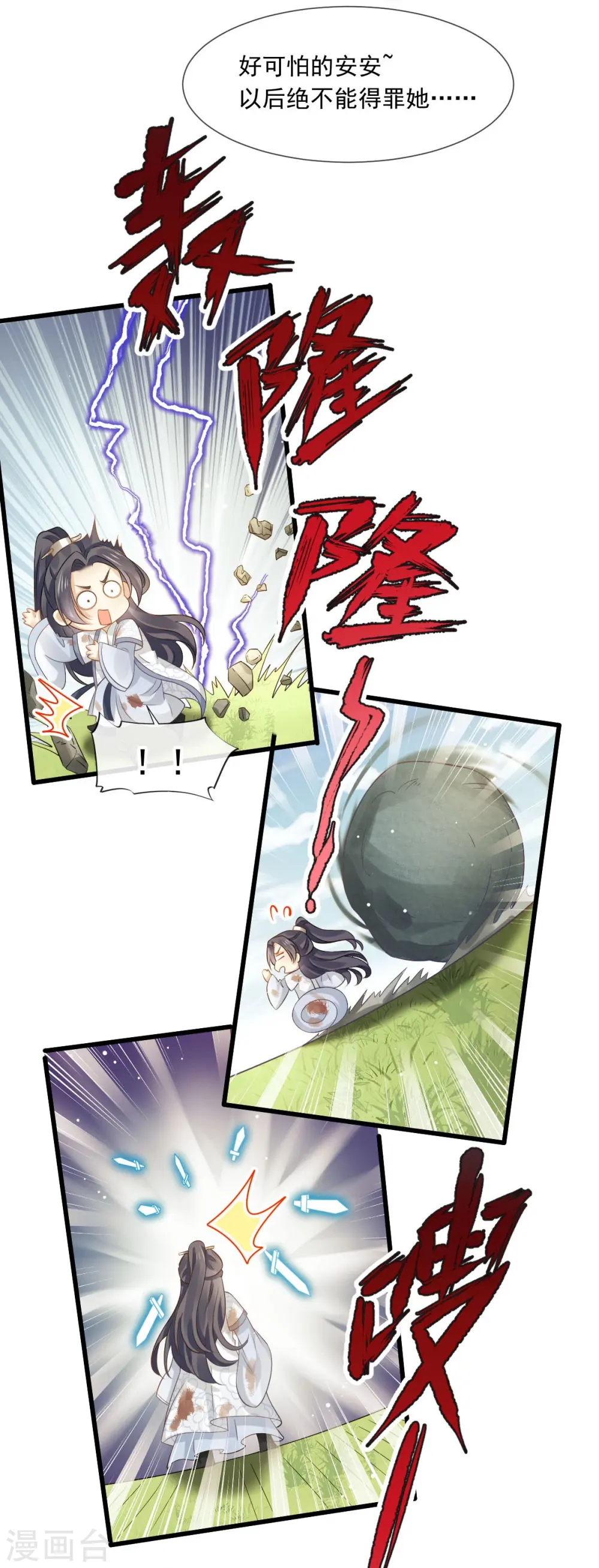 第53话 这点痛算什么？加点料~14