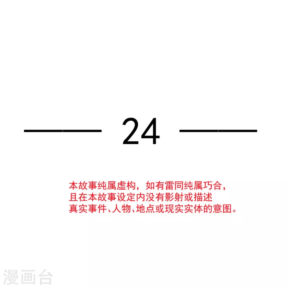 第24话 乖，服侍我哟~3