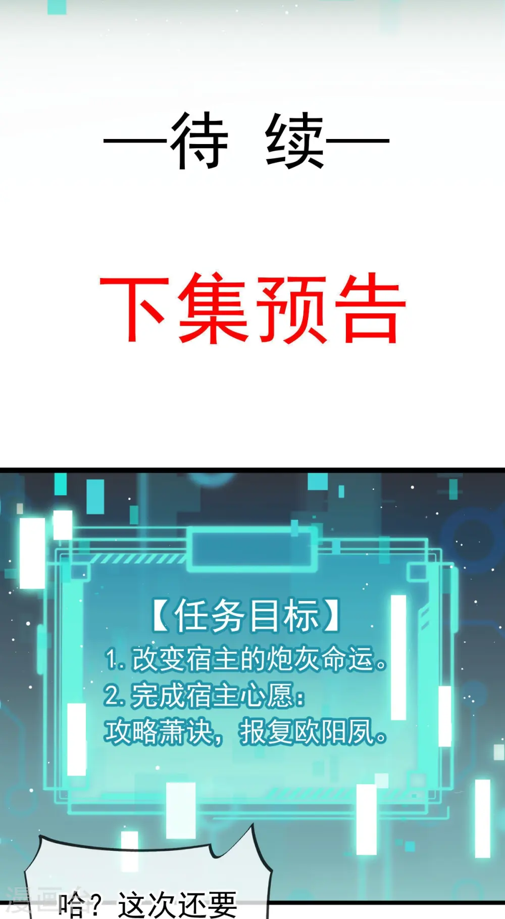 第49话 衣冠禽兽40