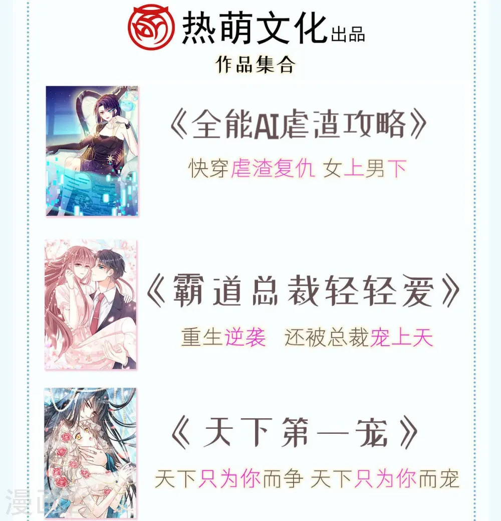第75话 时候一到，全部报销30