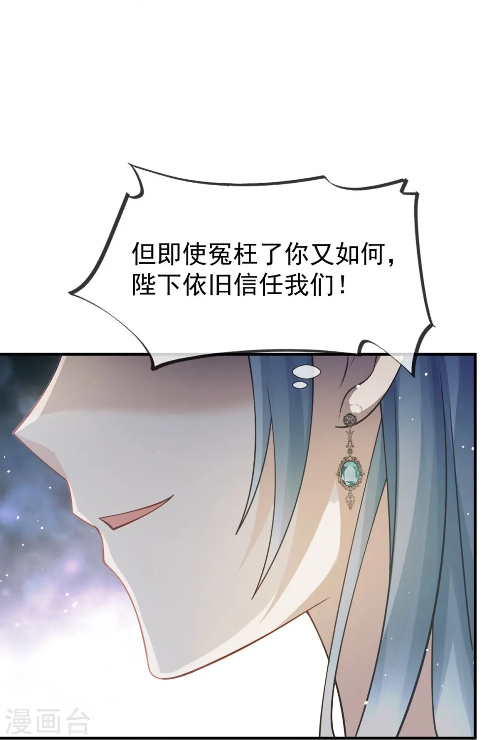 第34话 皇后被辱，群臣怒之7