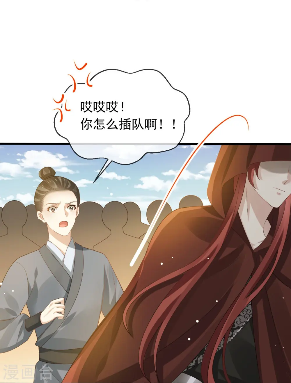 第70话 狗咬狗开始了11