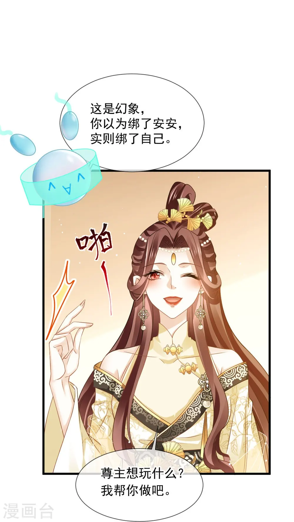 第58话 恶人自有恶人磨18
