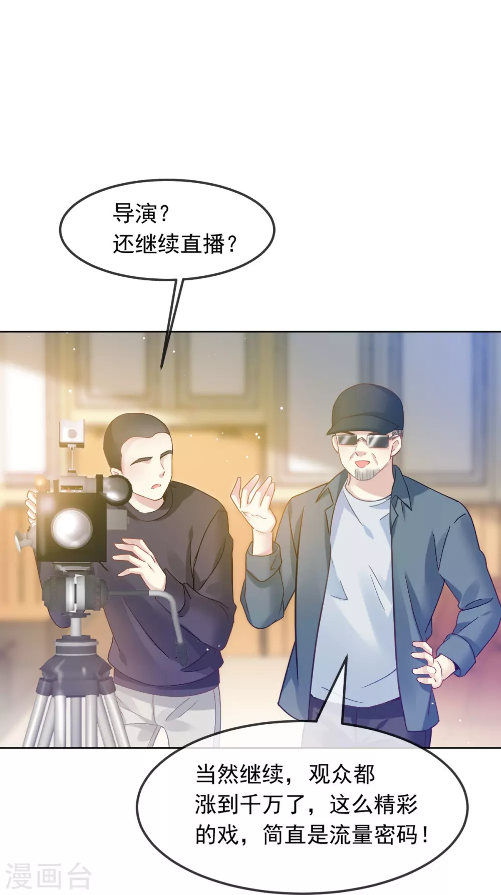 第14话 恶毒母女心慌慌6
