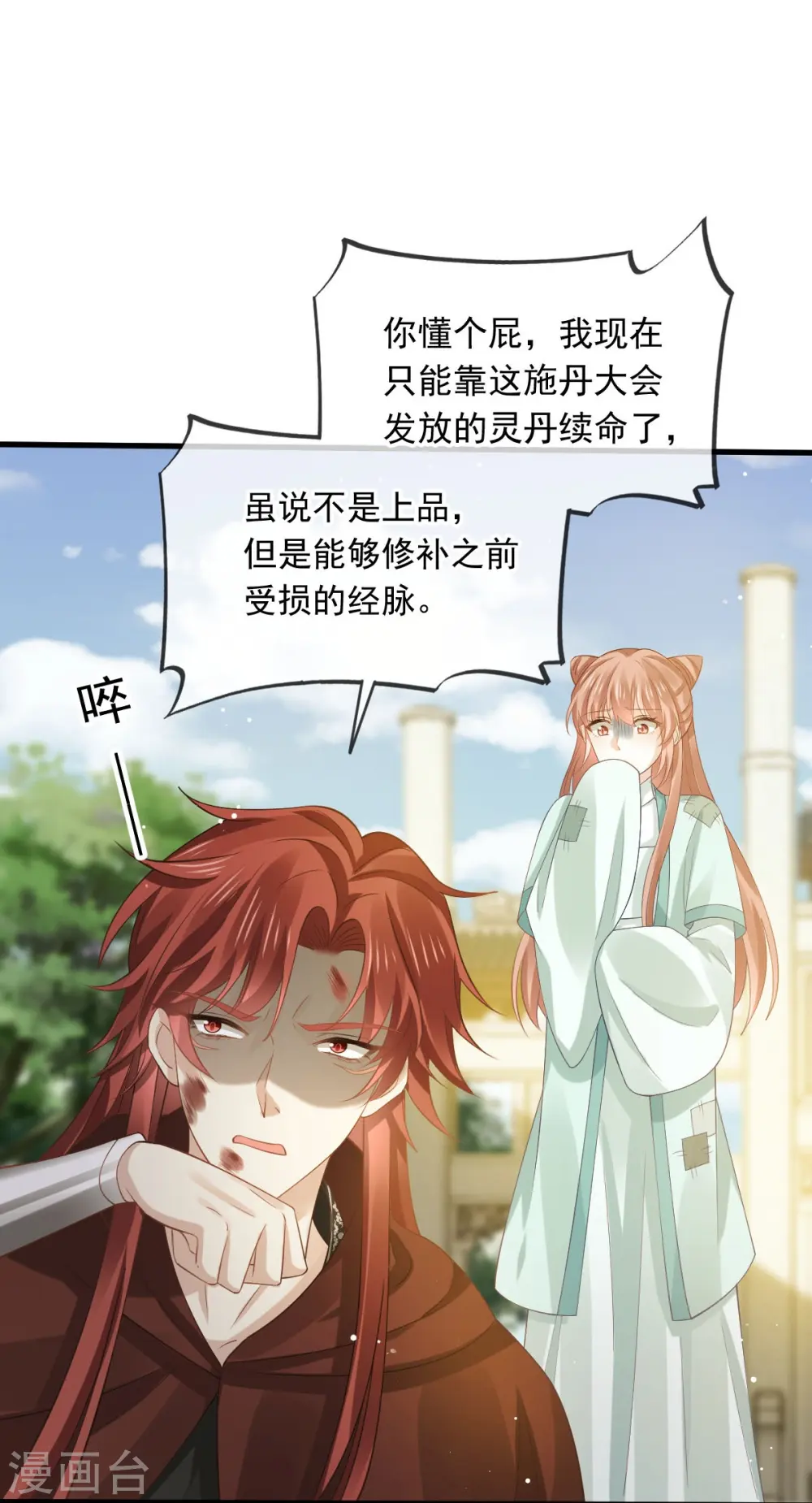 第70话 狗咬狗开始了16