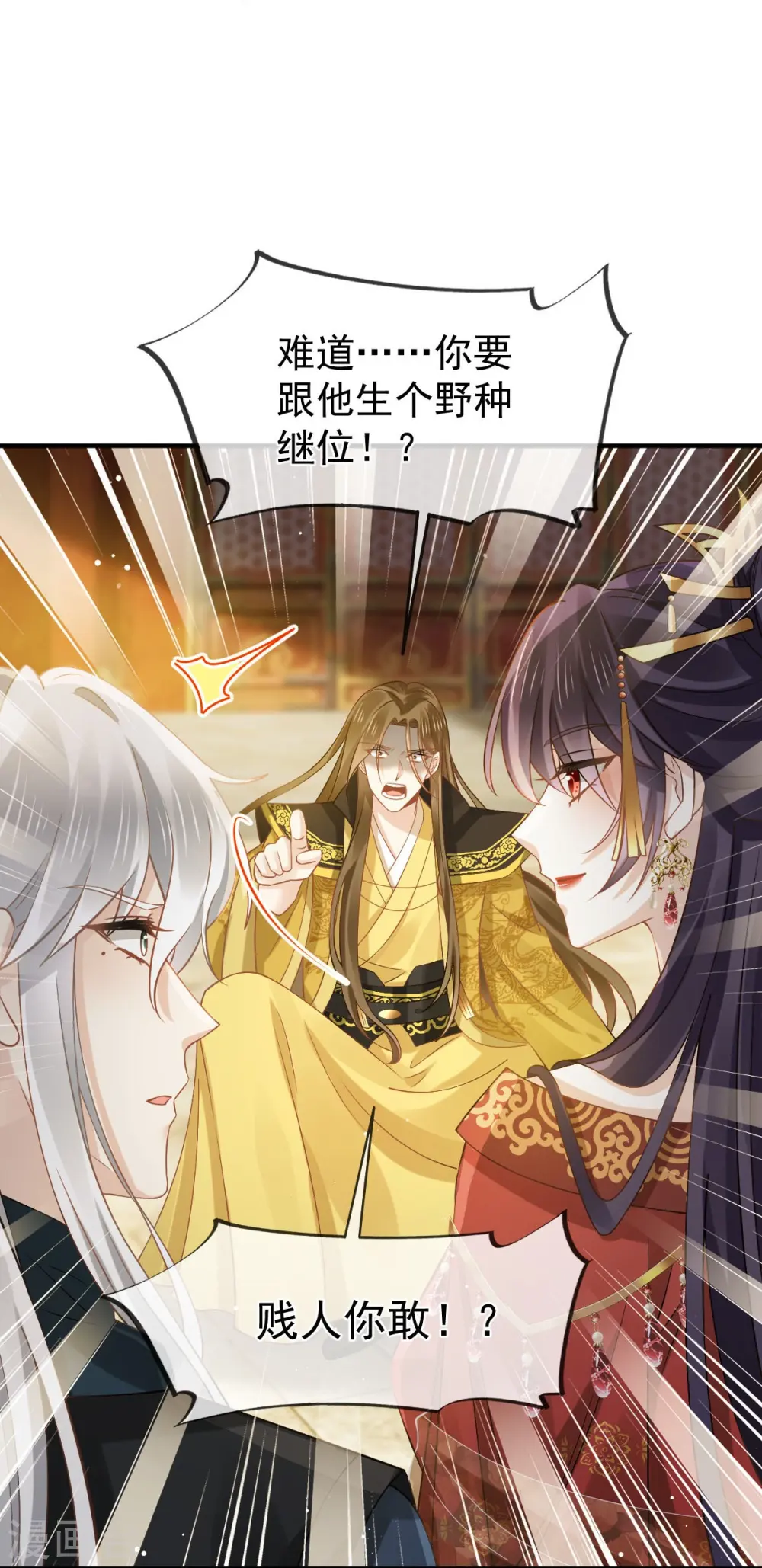 第45话 皇上别急，本宫让你快乐到死！5