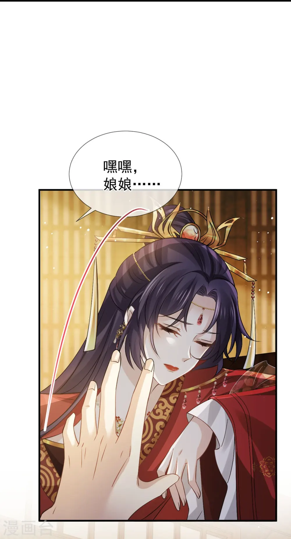 第32话 皇后的奸情败露了？！21