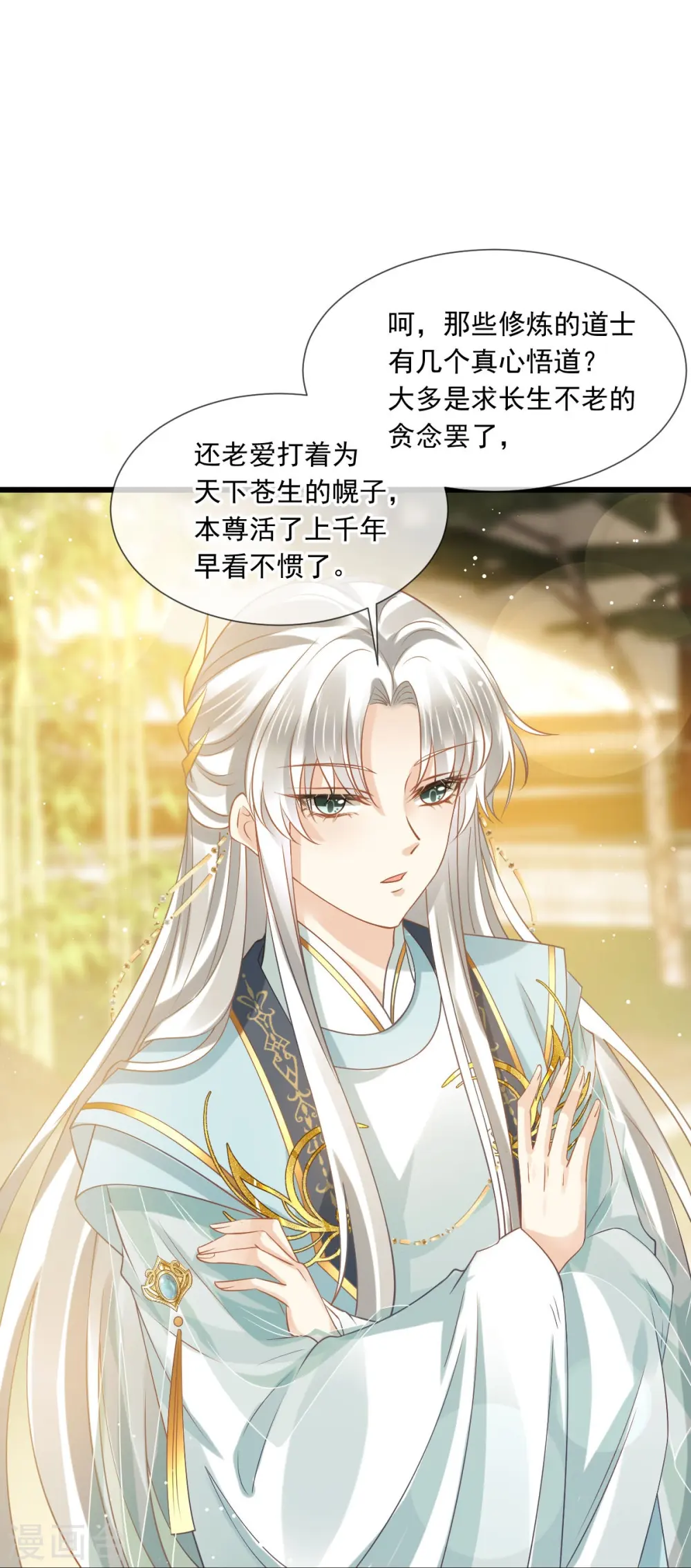 第56话 人致贱，这无敌9
