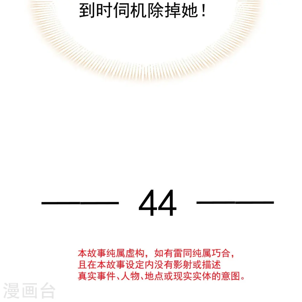第44话 狗皇帝该还债了！2