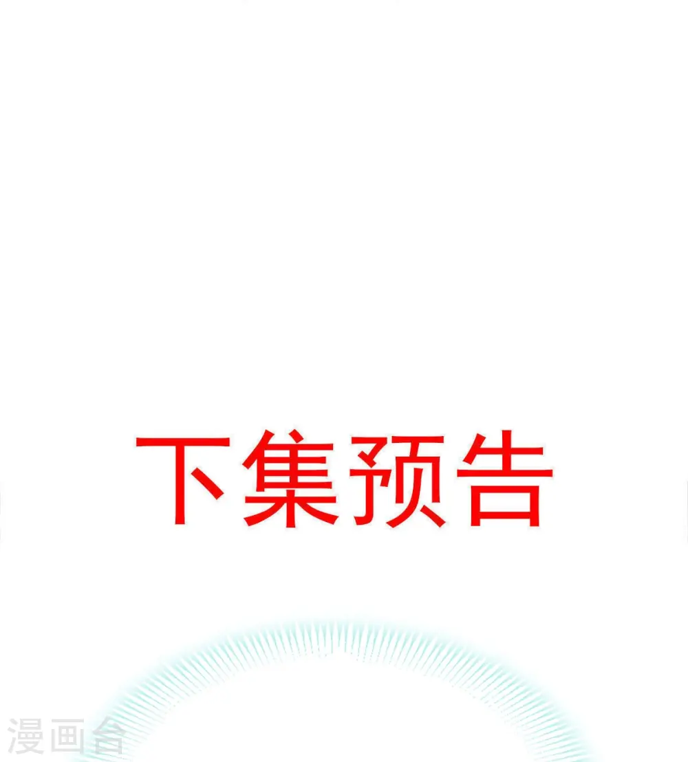 第74话 借刀杀人，疯狂暴动41