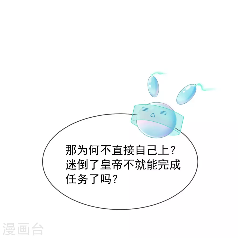 第27话 我有后位，你有什么？31
