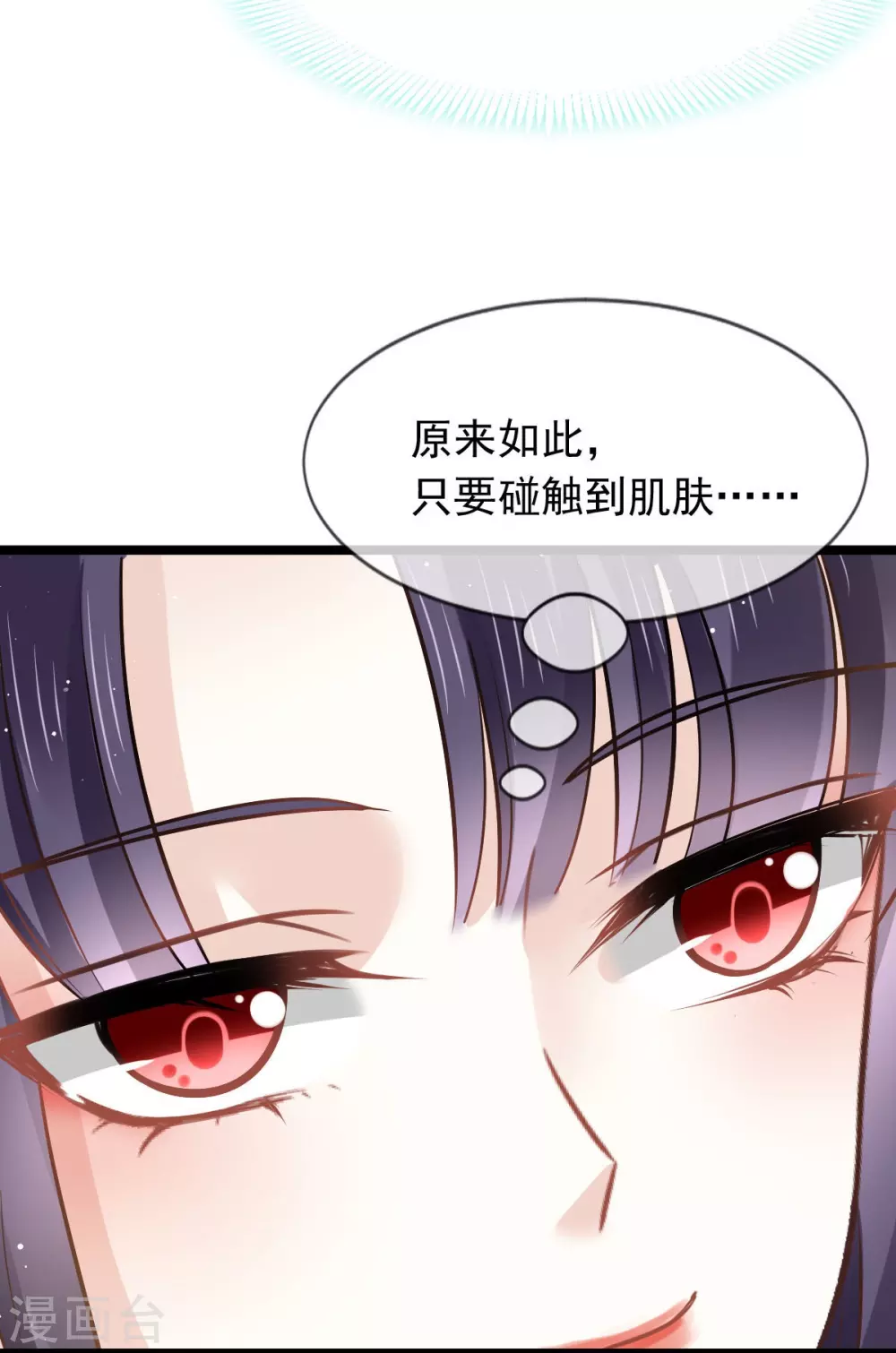 第7话 事出无常必有妖22