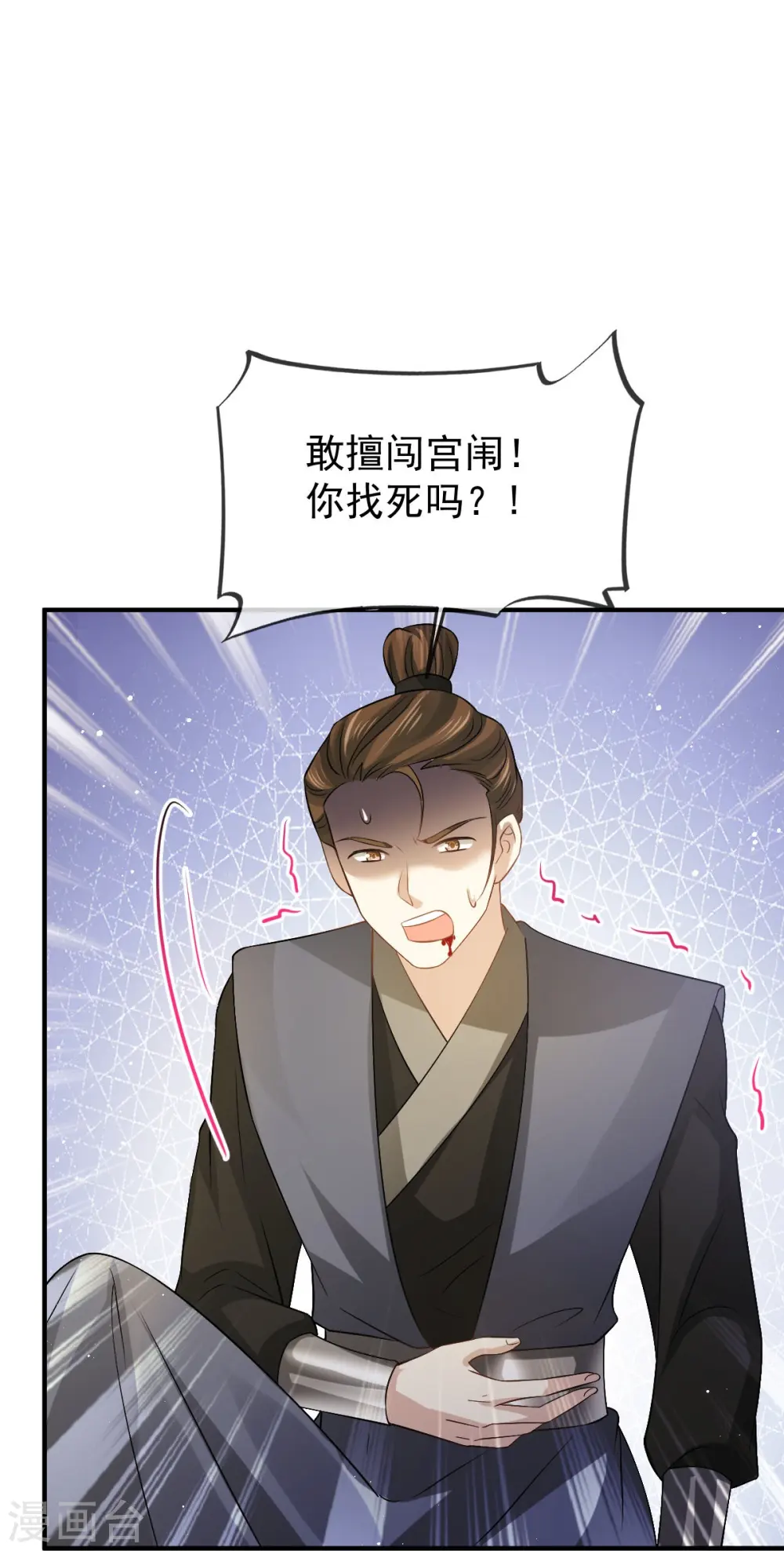 第32话 皇后的奸情败露了？！33