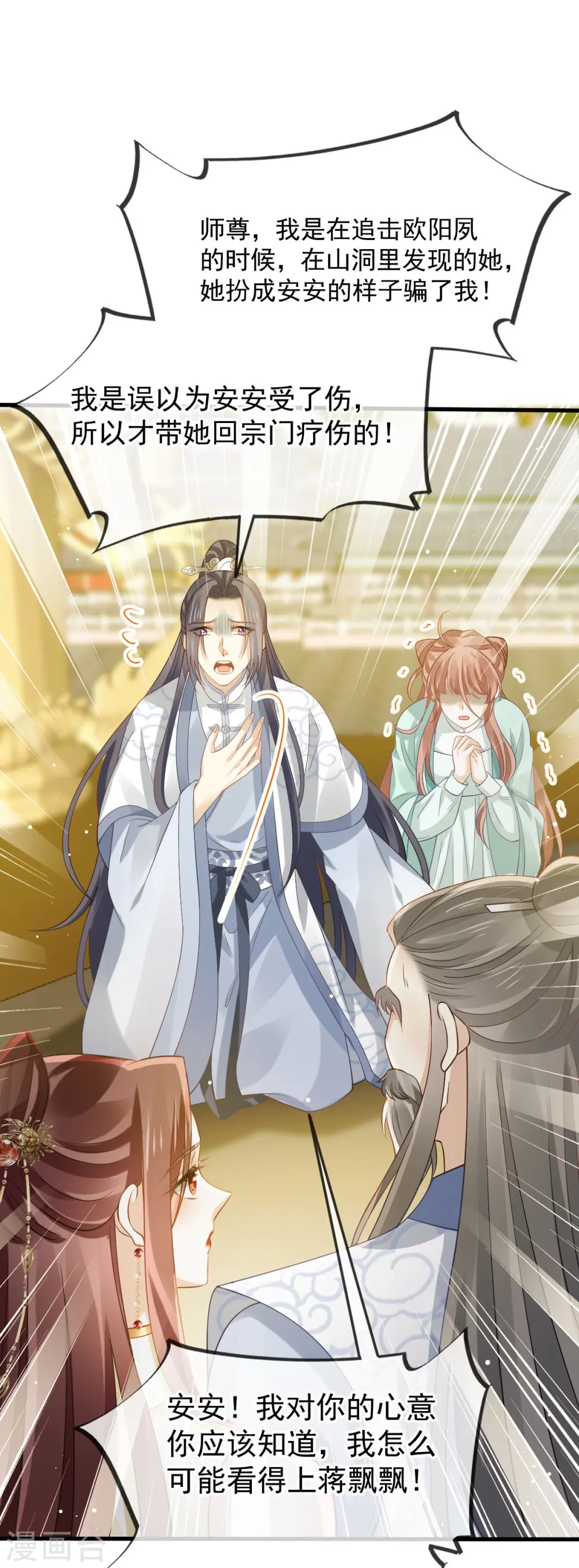 第69话 鸡飞狗跳5