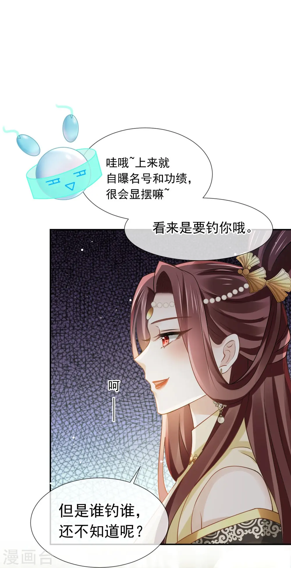 第54话 救命“恩人”10