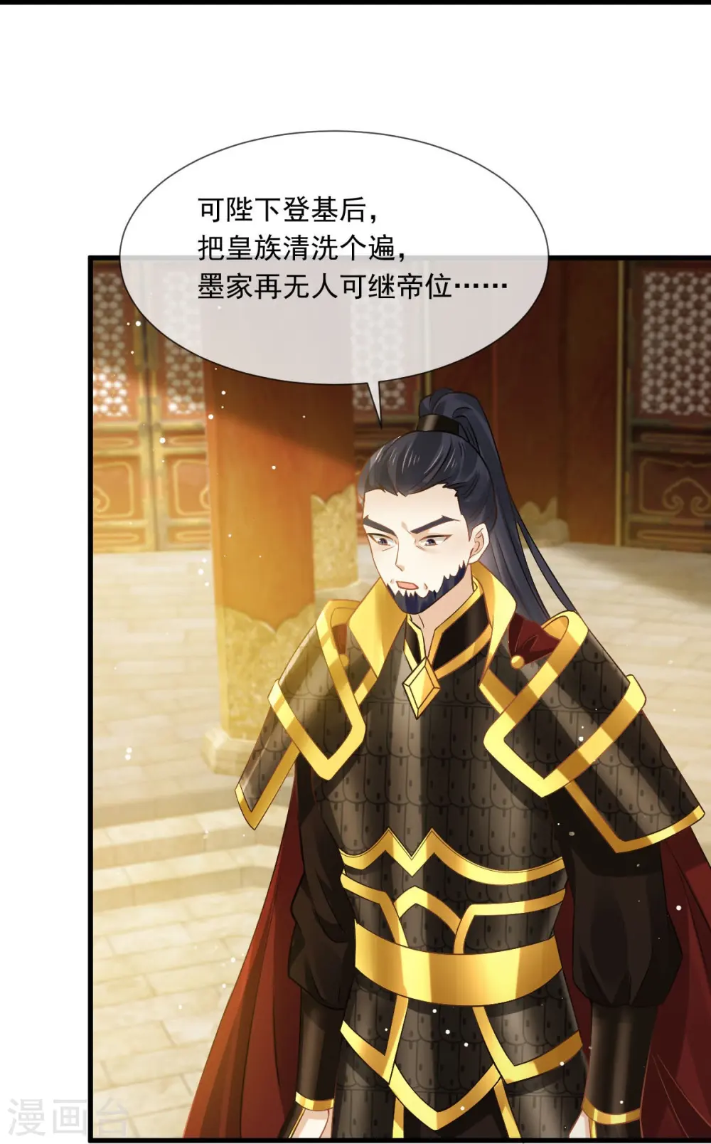 第39话 天命所归，臣服于本宫29