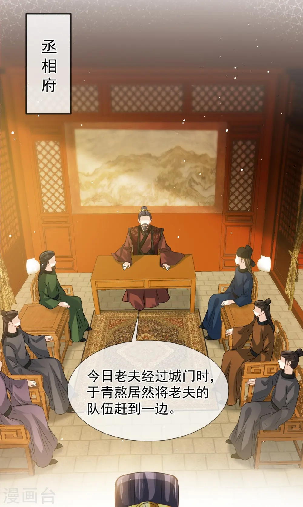 第34话 皇后被辱，群臣怒之23