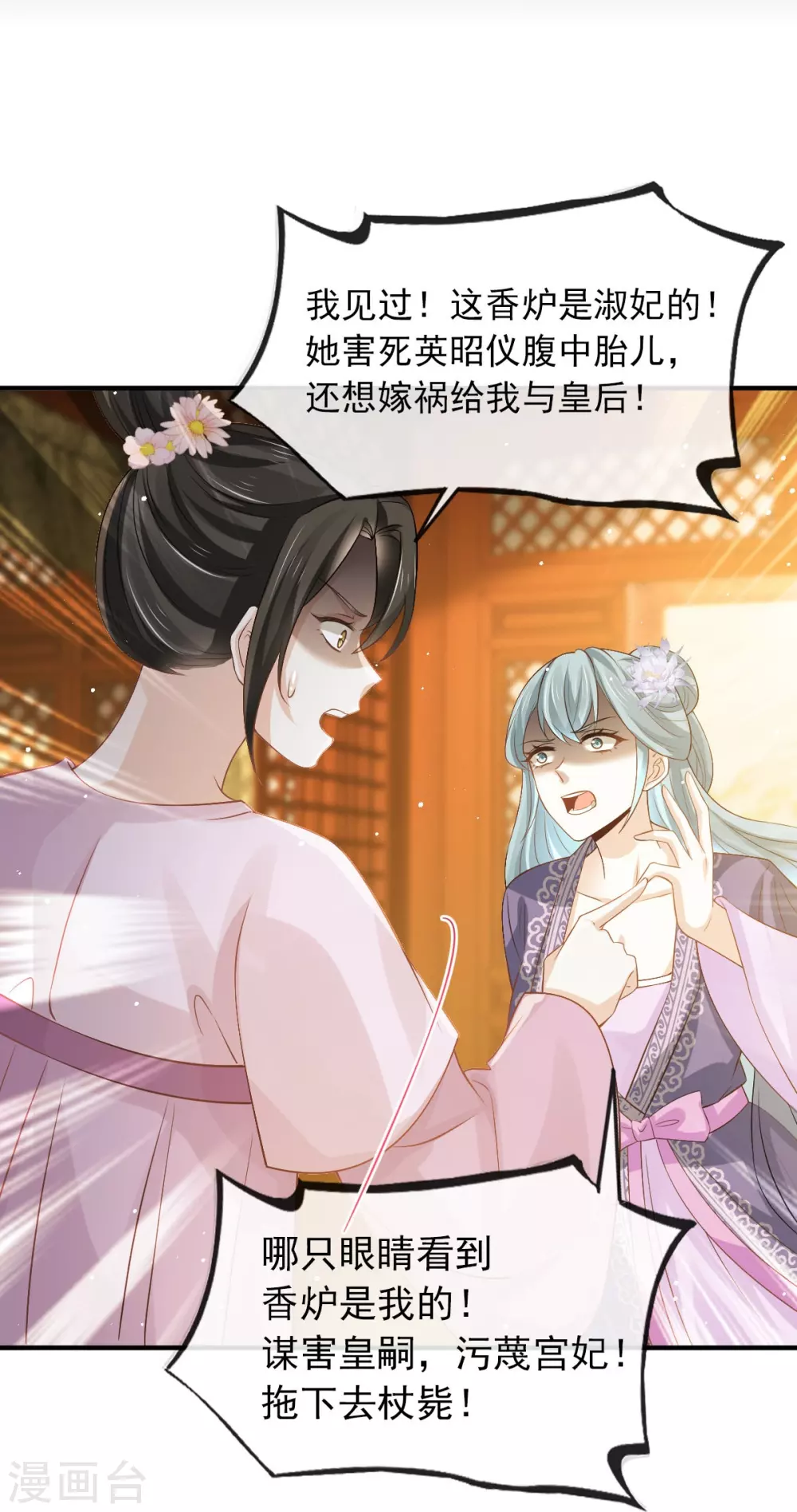 第29话 自己挖的坑自己跳19