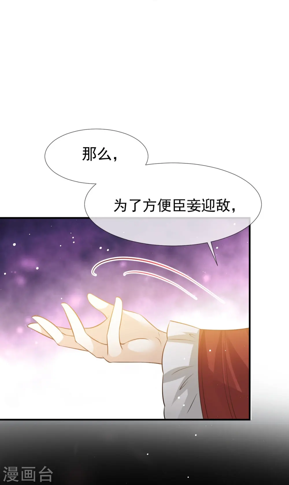 第36话 本宫会“护着”陛下的~30