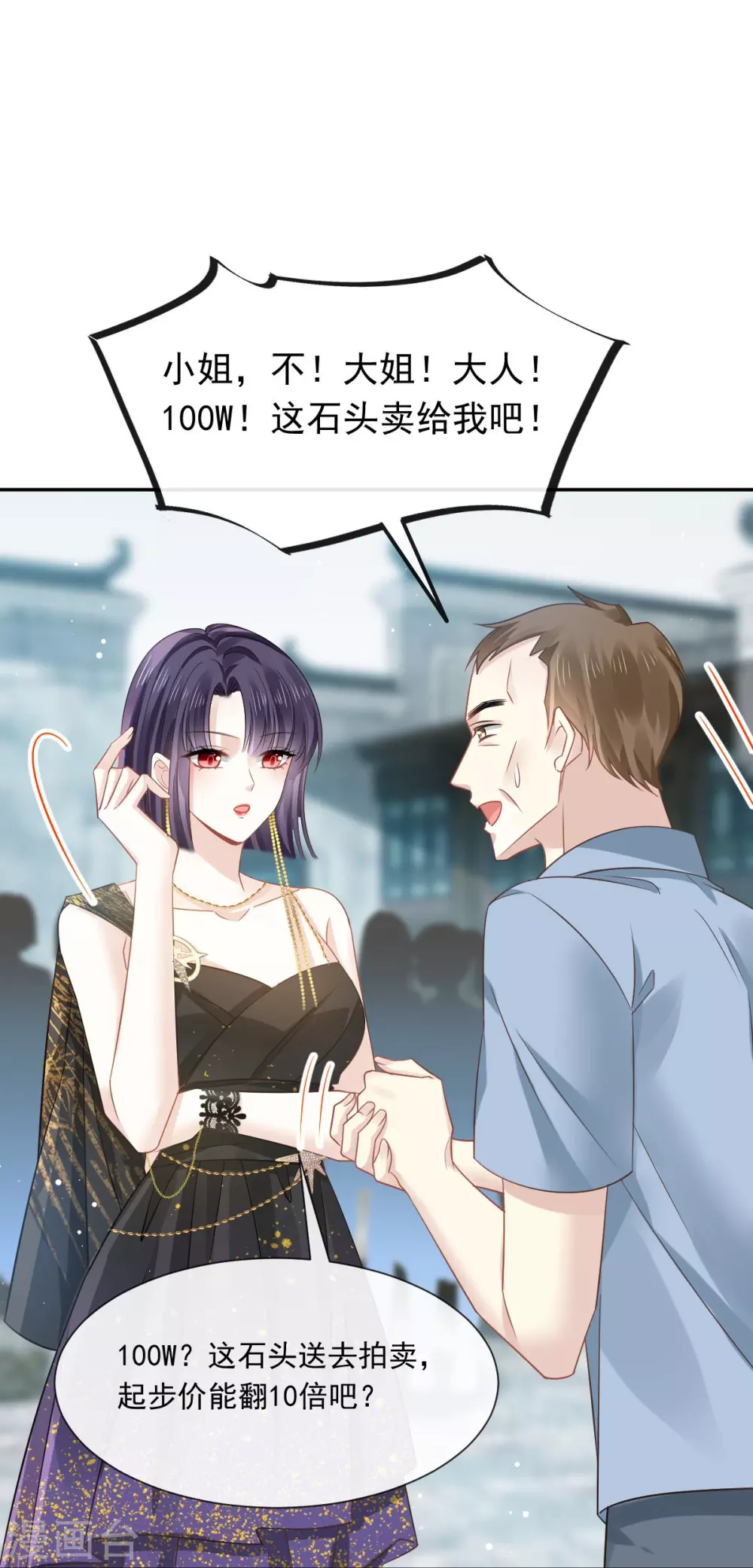 第3话 好用的充能器5