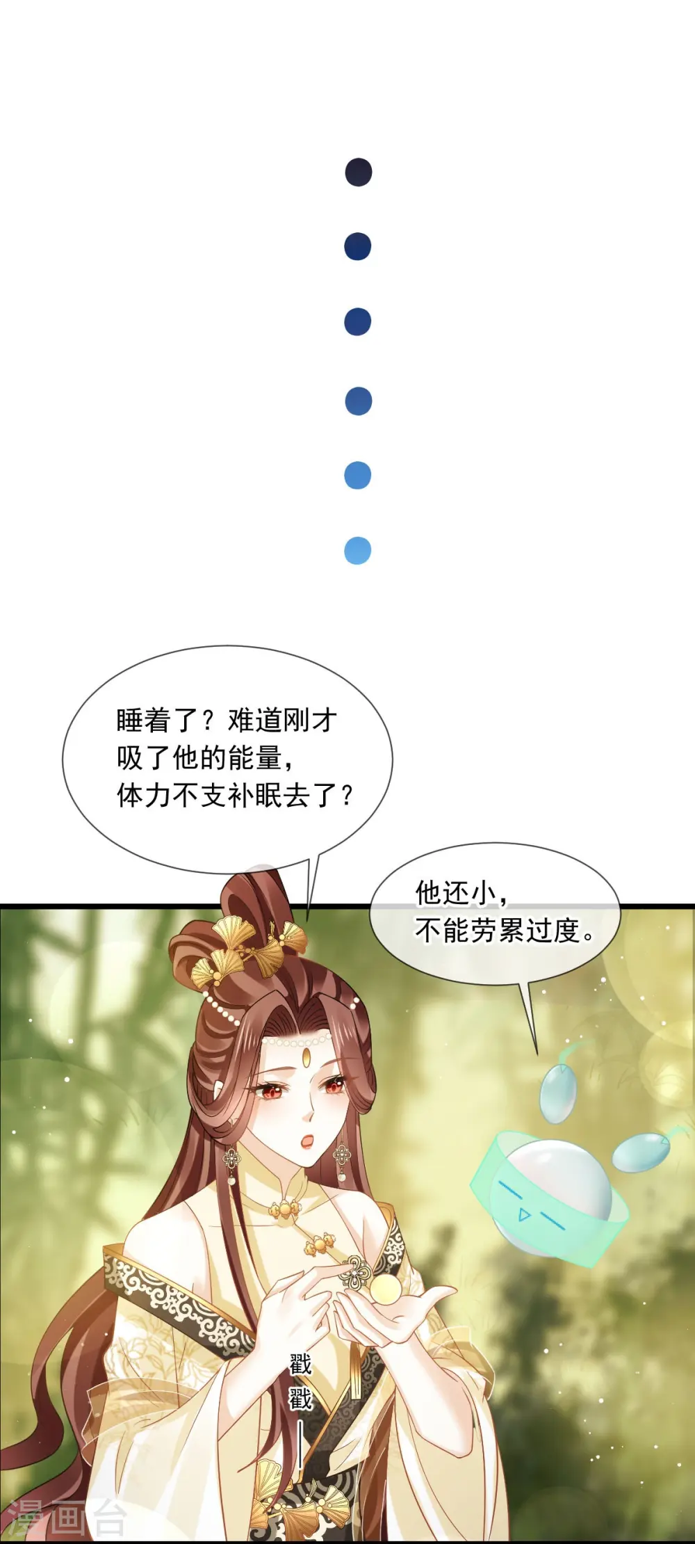 第53话 这点痛算什么？加点料~19