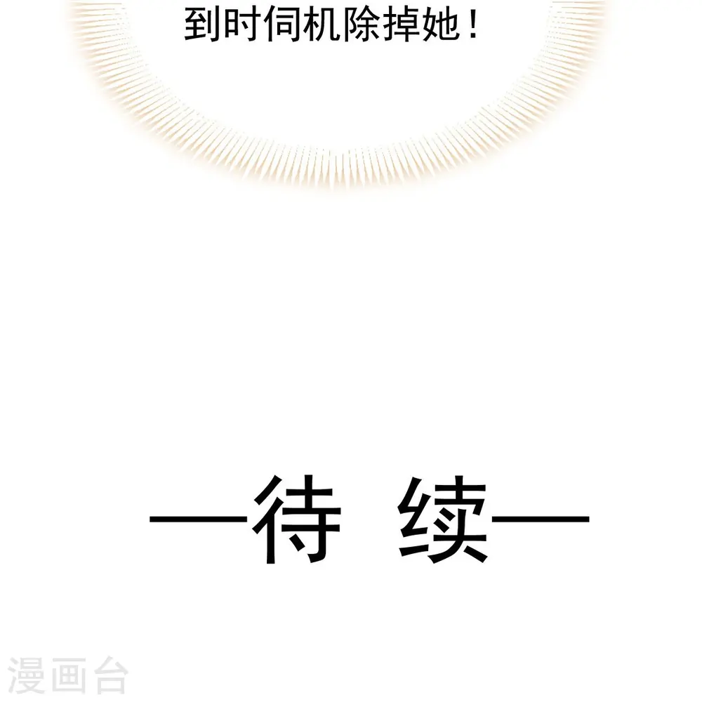 第43话 又蠢又傻，死了悲凉36
