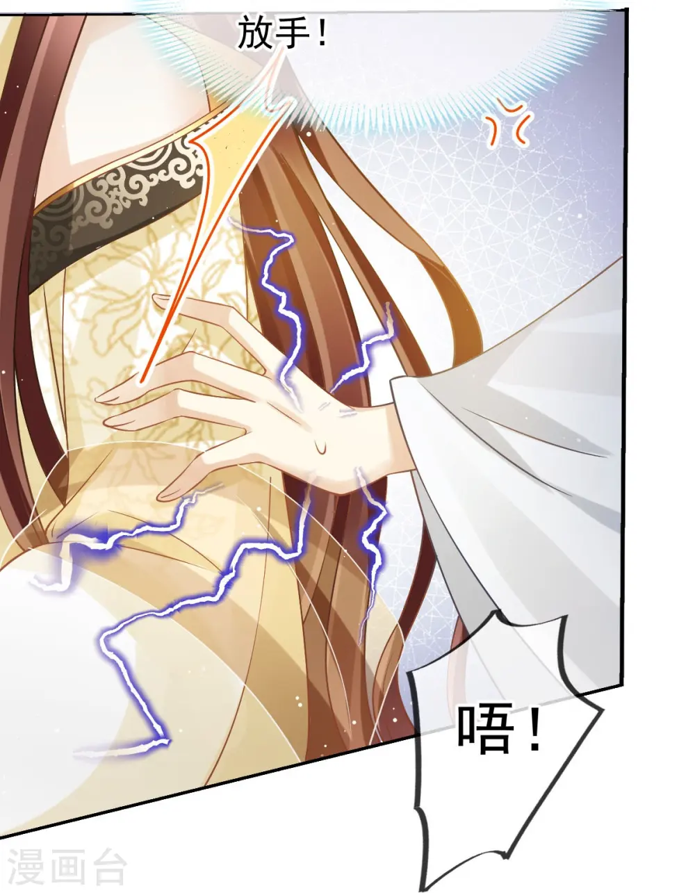 第55话 玛丽苏滤镜？啪！没了27