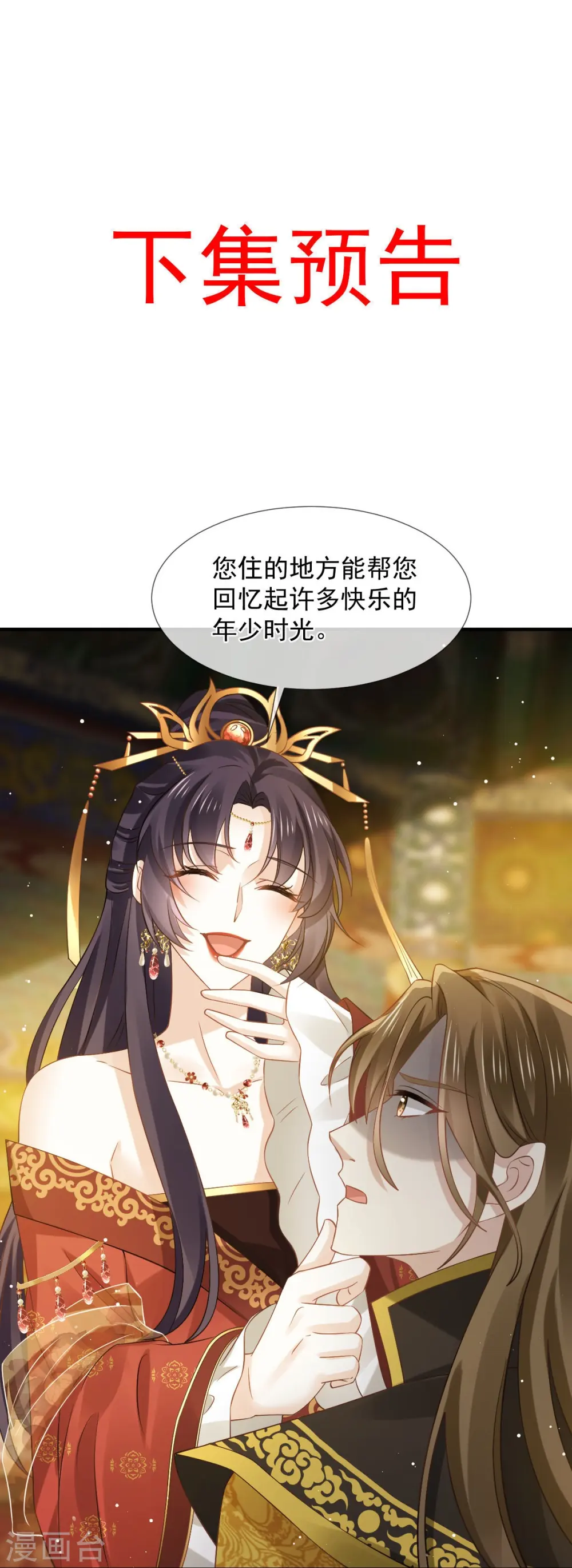 第44话 狗皇帝该还债了！34