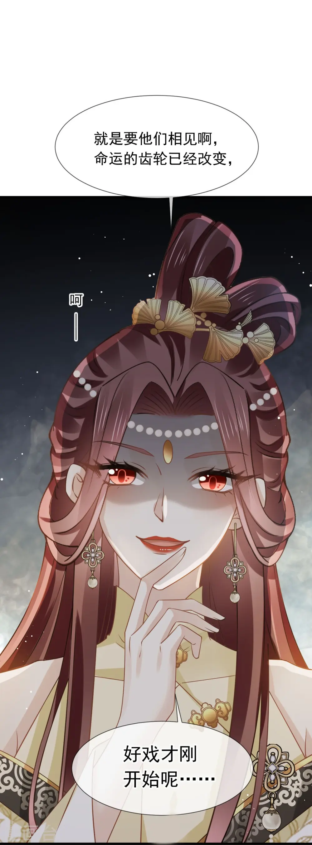 第54话 救命“恩人”22