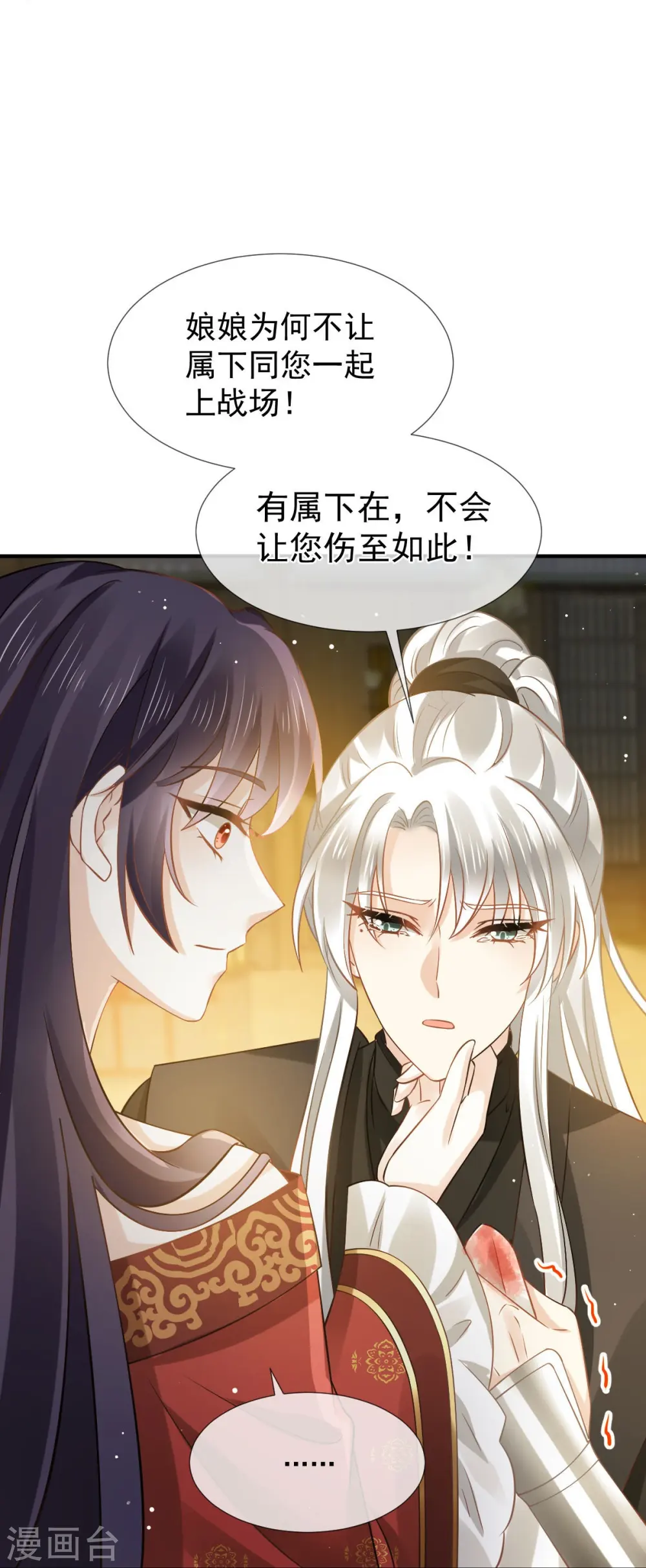 第37话 你个死渣男，我信你个鬼28