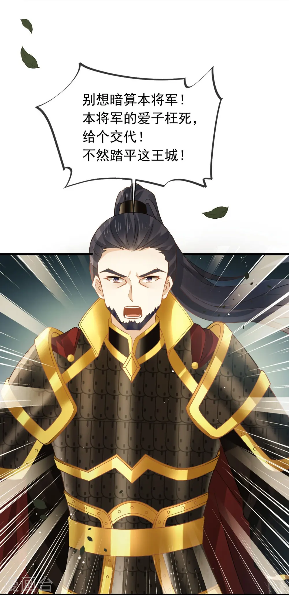 第39话 天命所归，臣服于本宫5