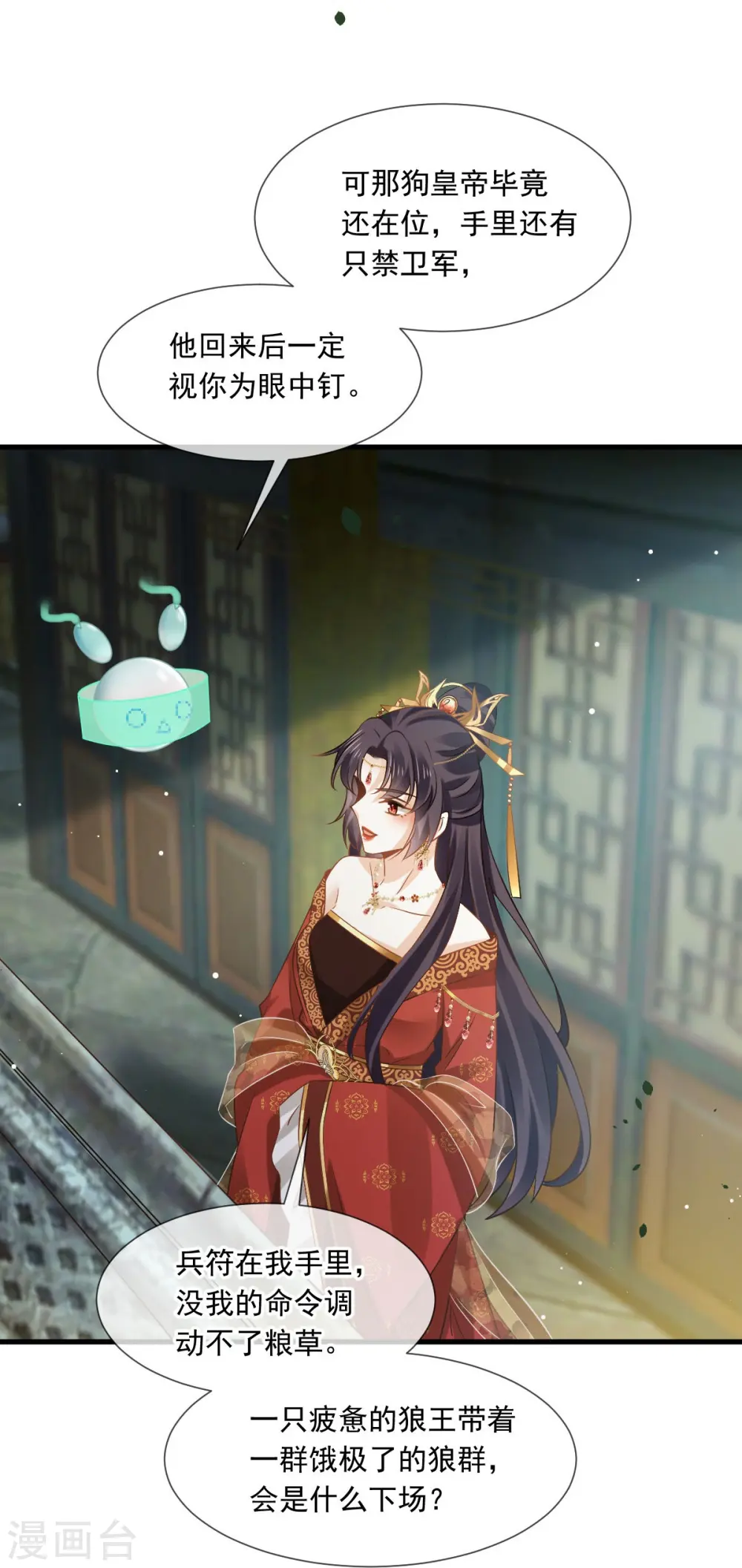 第40话 盒饭热好了，给淑妃送去吧17