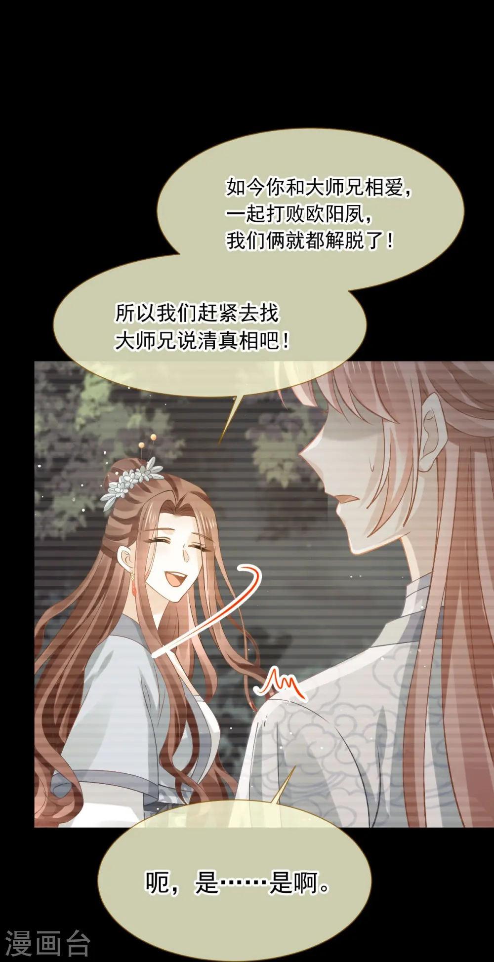 第49话 衣冠禽兽22