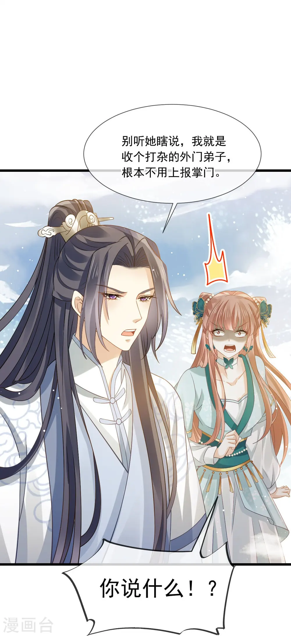第56话 人致贱，这无敌35