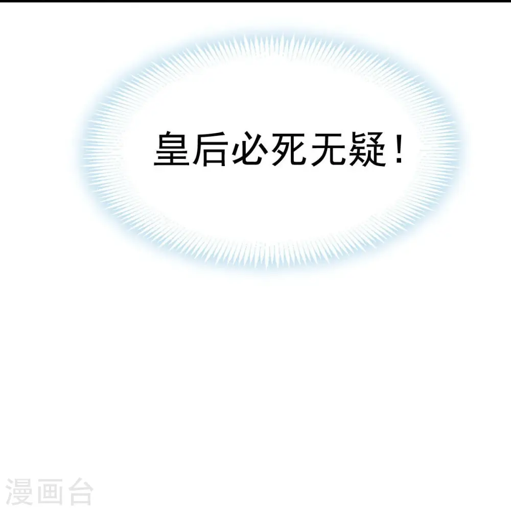 第35话 陛下，我是可怜的小白兔3