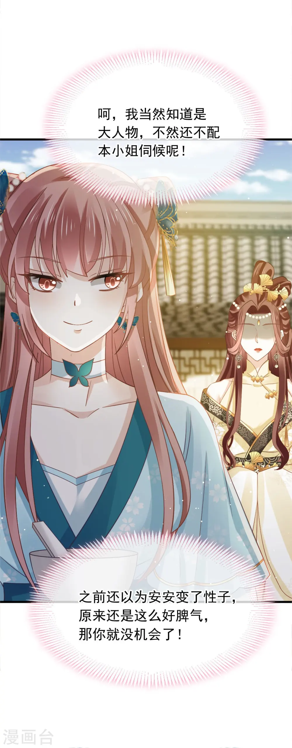 第53话 这点痛算什么？加点料~29