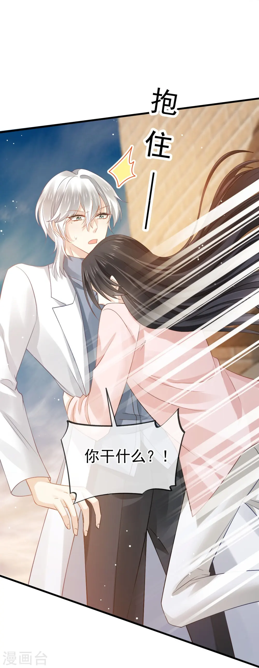第76话 见面了，然后再见18