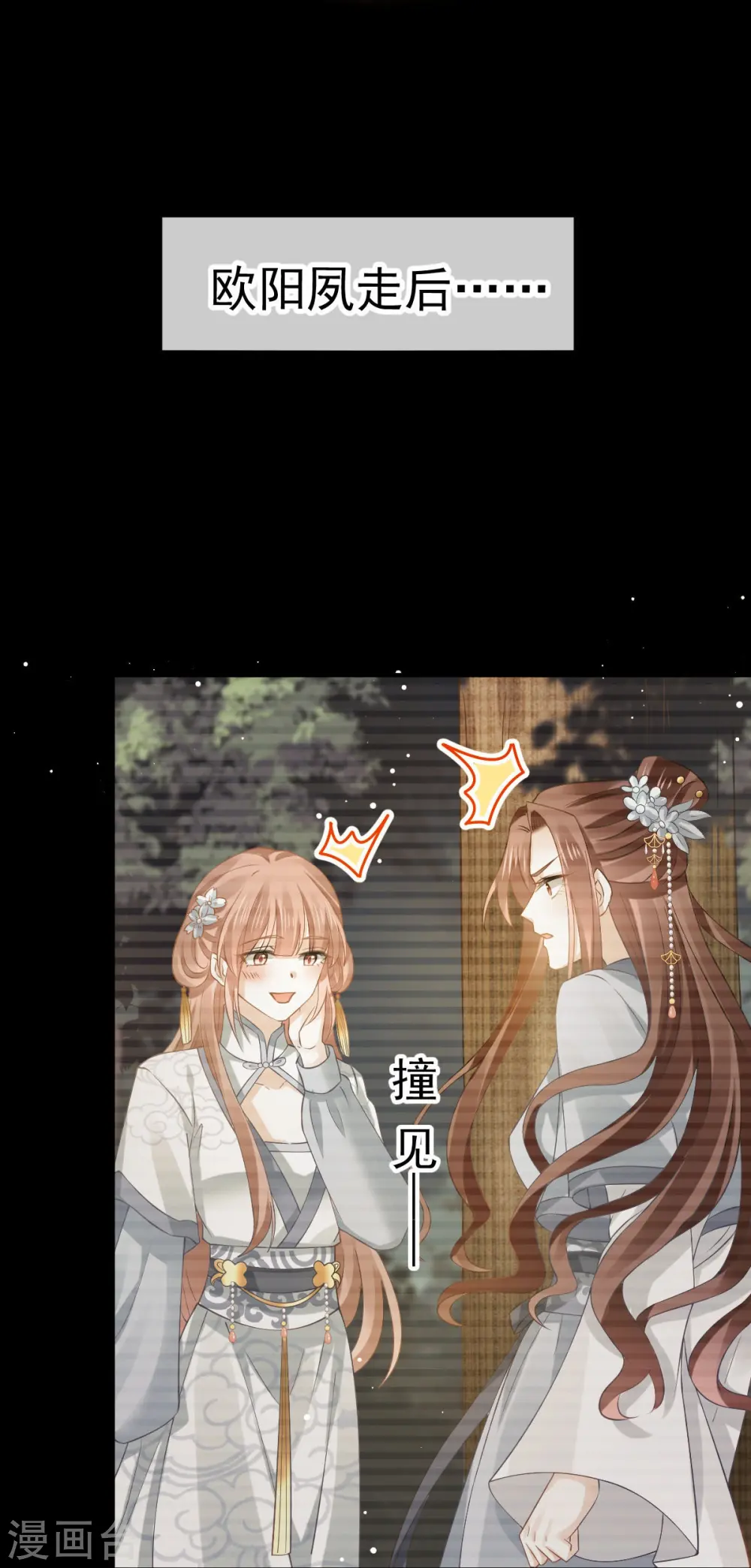第49话 衣冠禽兽13