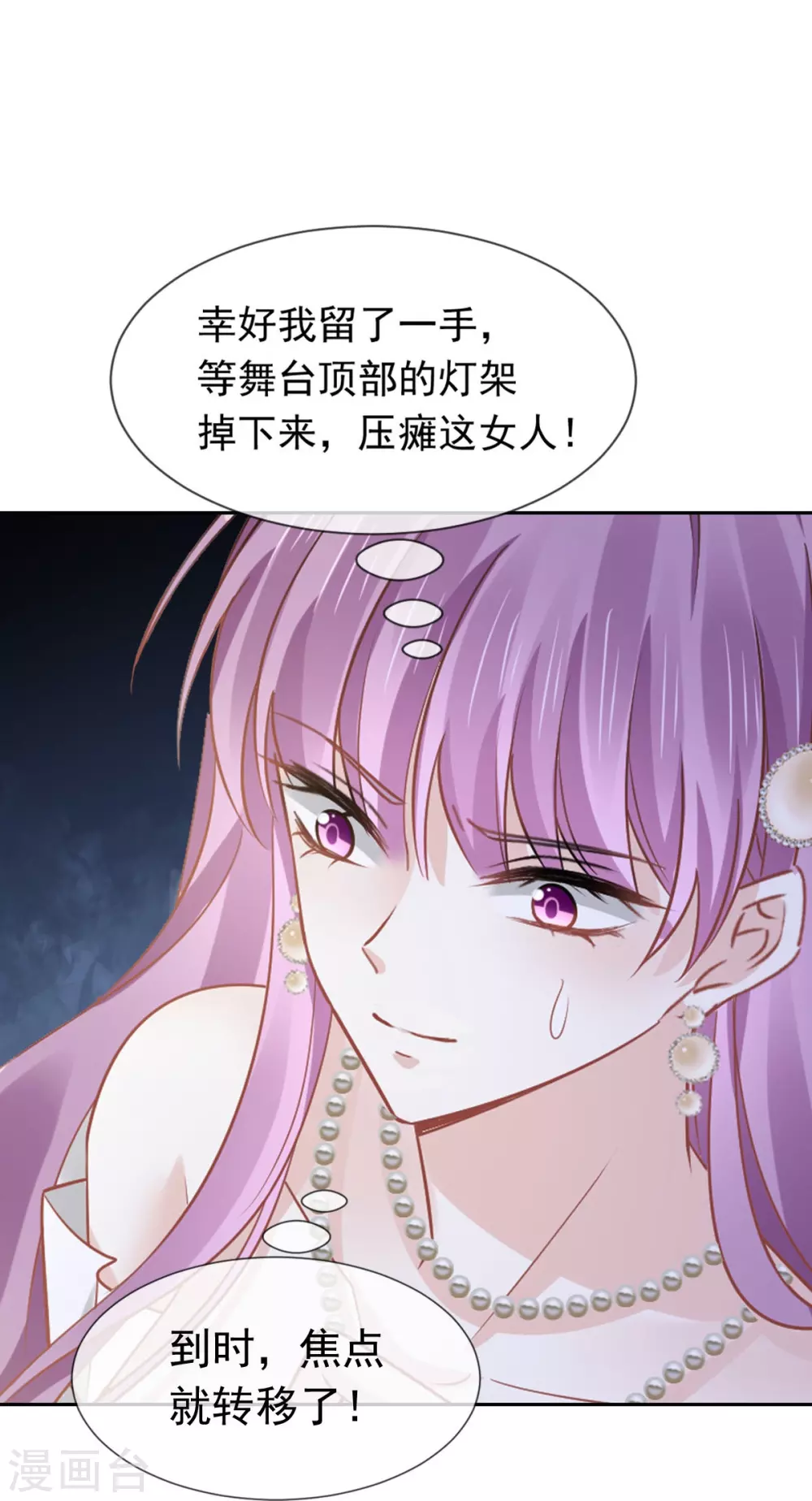 第13话 打脸！狠狠的打脸！16
